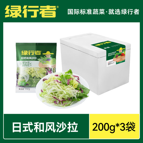 日式和风沙拉蔬菜开袋即食