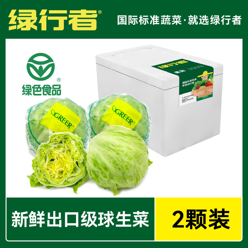 出口级标准精选2颗装