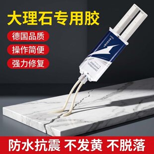 大理石瓷砖修补剂瓷砖胶洗手池陶瓷瓷盆瓷器裂缝膏釉面无痕修复胶
