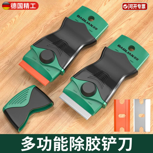 德国多功能清洁铲刀塑料清洁玻璃