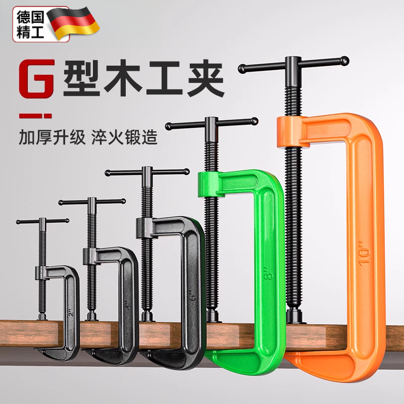 深喉G型夹c型夹子强力铁夹加厚型