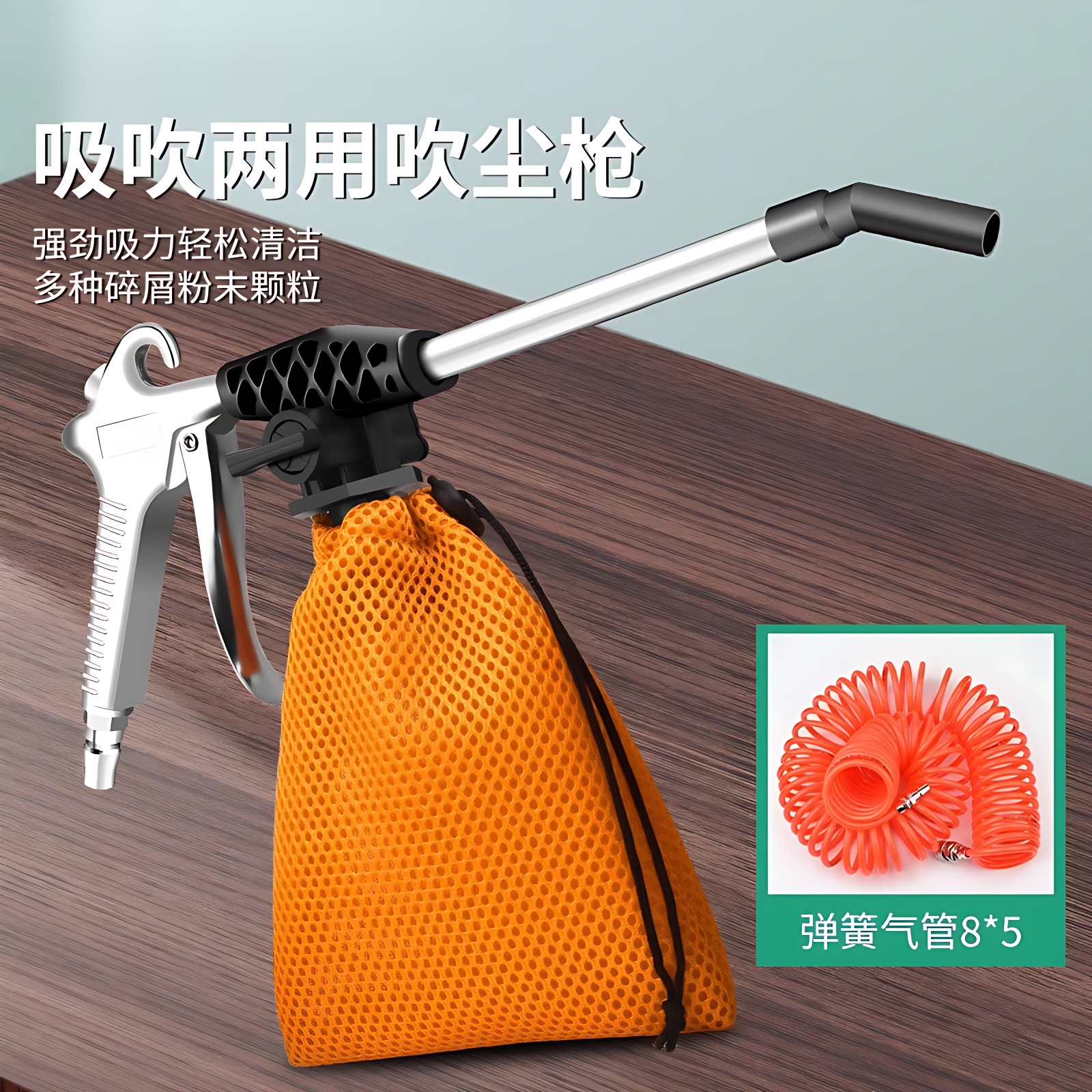 德国吹吸两用吸尘枪气动吹尘枪吸尘器气泵用吹气风枪空压机气尘枪