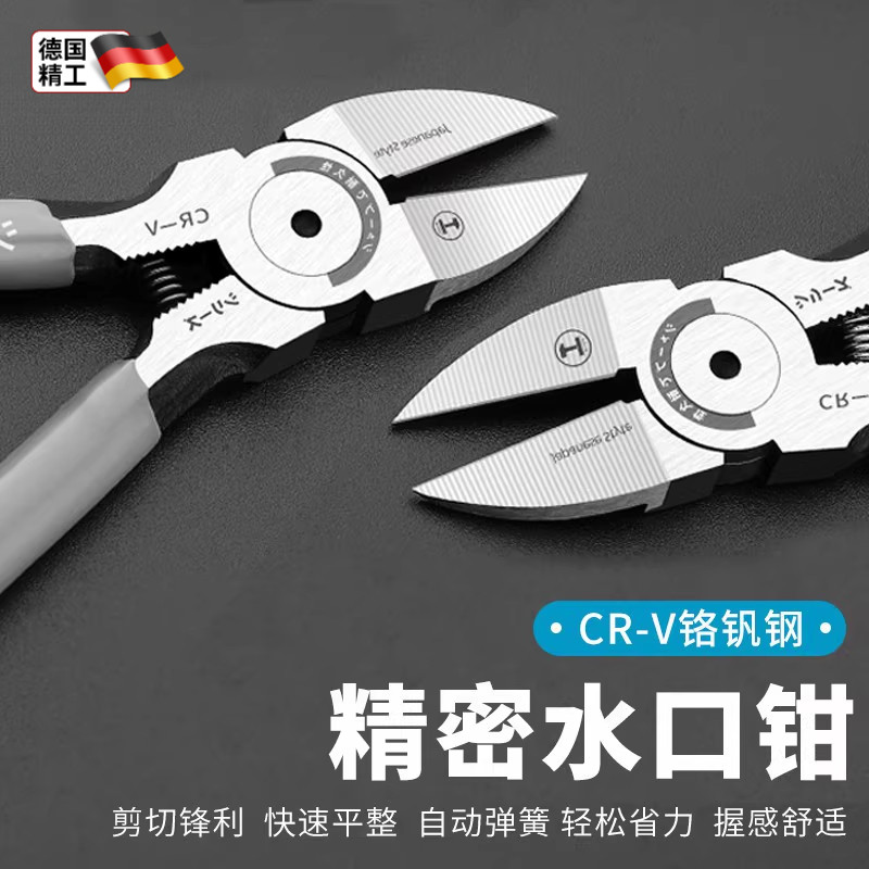 德国水口钳/电子钳水口钳6寸5寸电工剪钳口水钳工业级小剪钳子