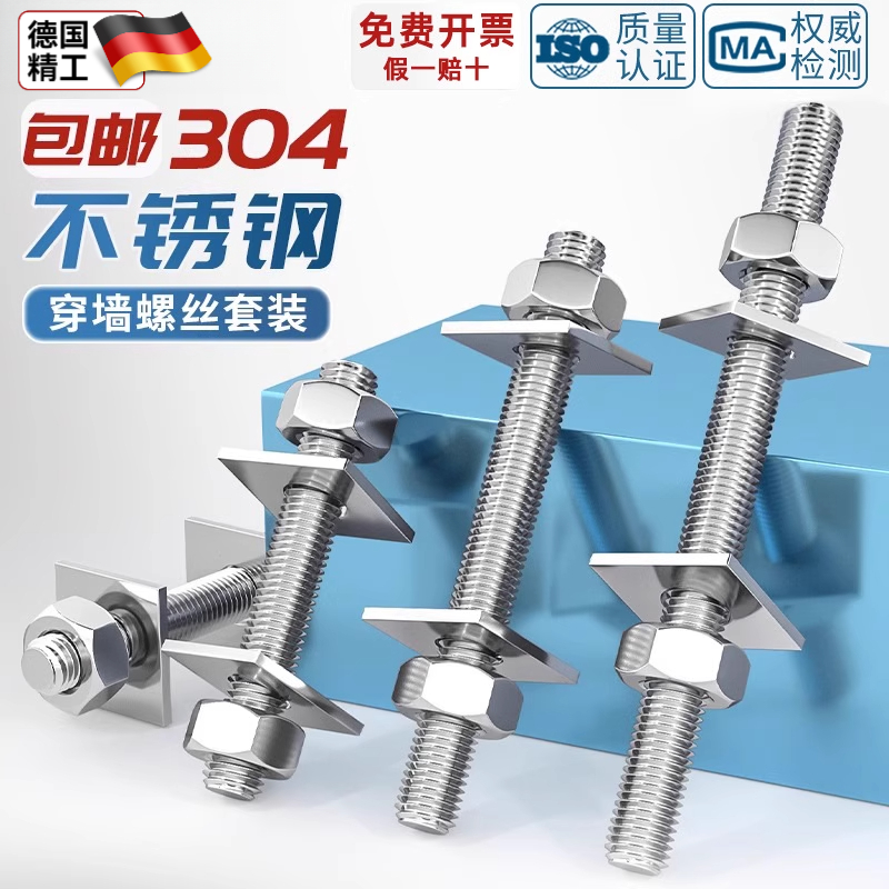 304不锈钢牙条丝杆全螺纹螺杆螺