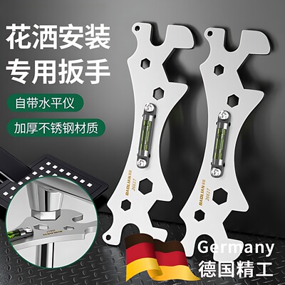 德国品质多功能花洒扳手小型平衡仪高精度水平尺卫浴专用家用定位