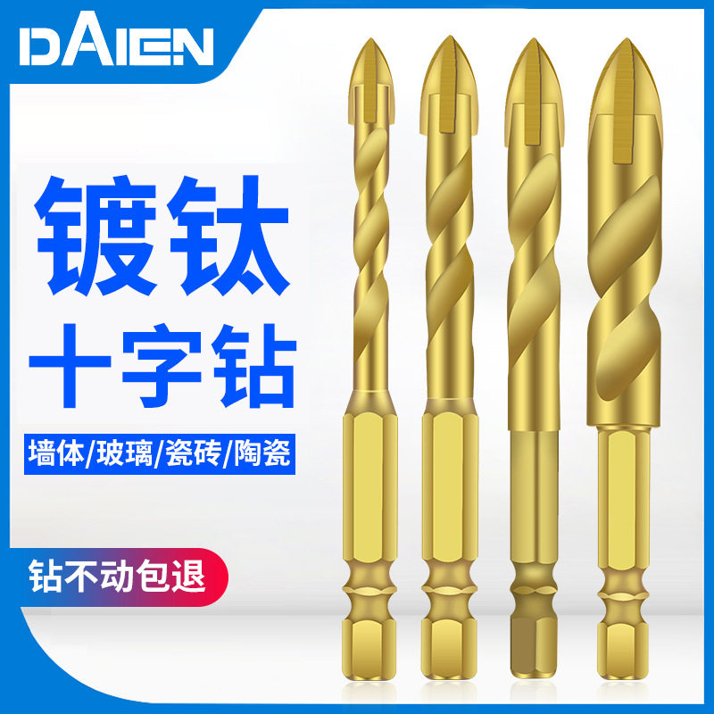 德国工具瓷砖玻璃钻头混凝土开孔