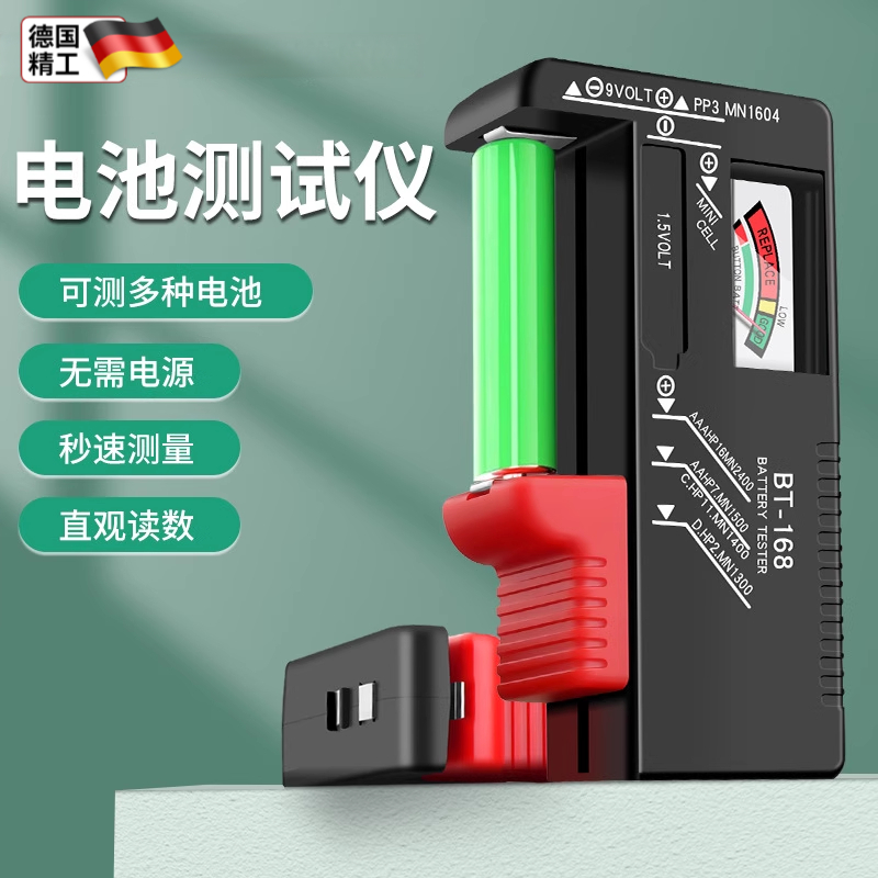 德国电池电量检测仪电池容量测量