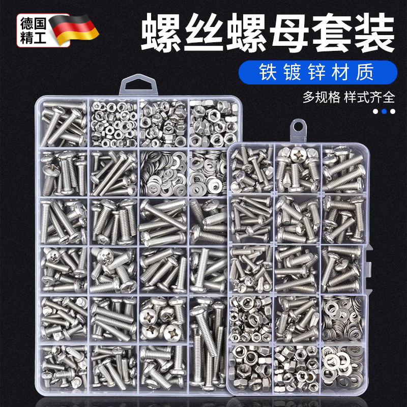 德国圆头十字盘头螺丝螺母螺帽螺