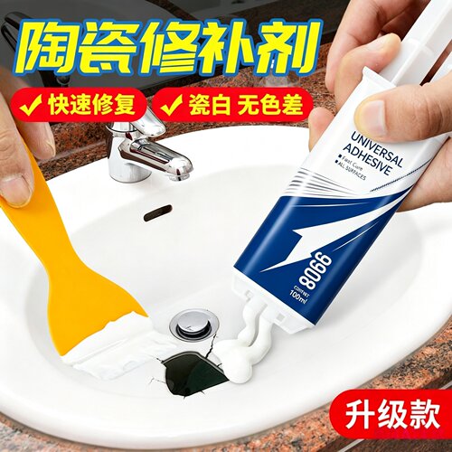 陶瓷修补胶水强力瓷砖裂缝搪瓷锅洗手盆修复防水粘浴缸马桶蹲便器