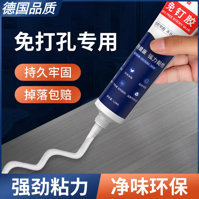 强力免钉胶免打孔胶水强力胶粘墙