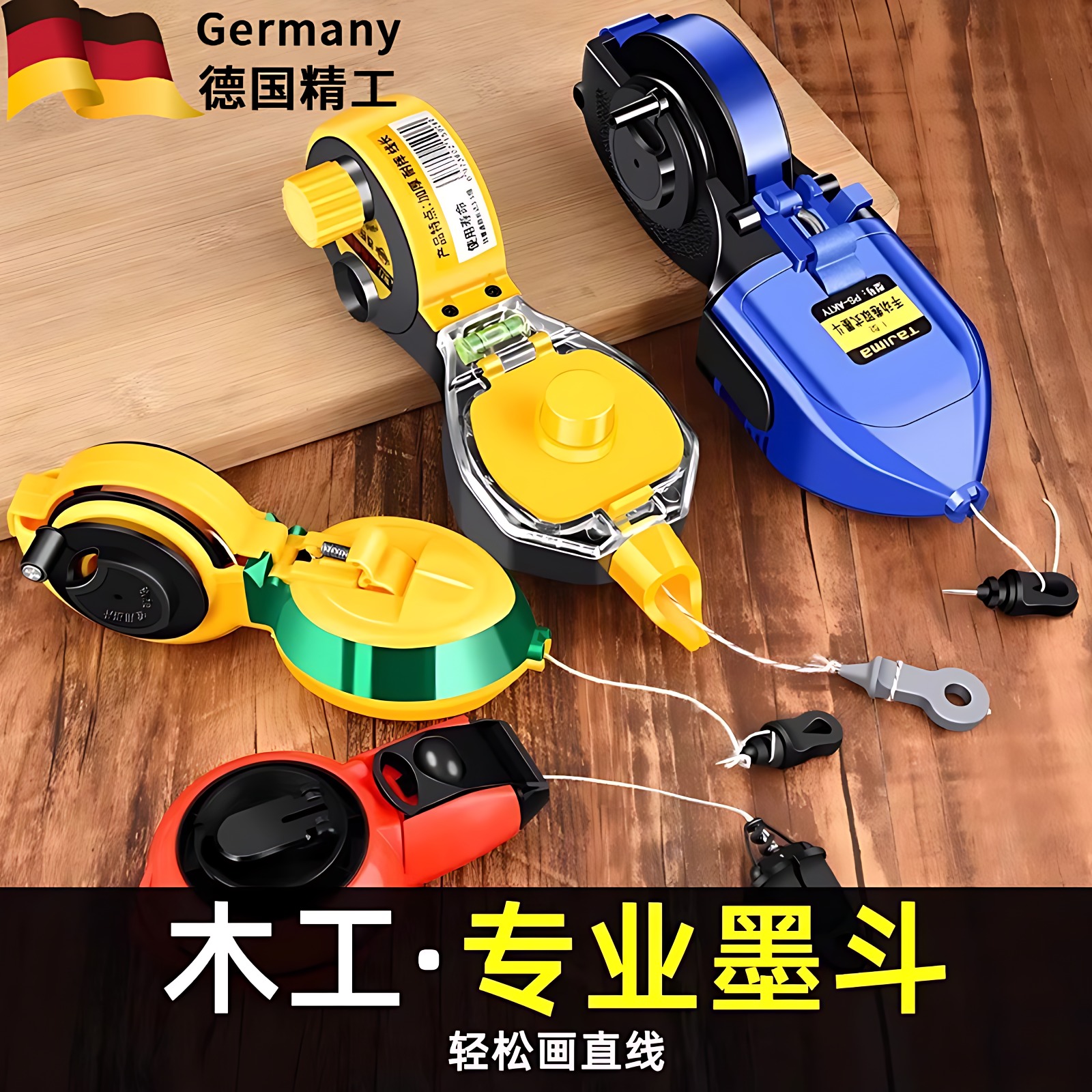 墨斗工地放线专用耐摔塑料墨斗线工地划线器手动自动木斗画线工