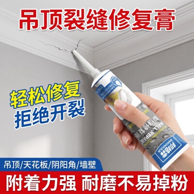吊顶裂缝修复补墙膏石膏板吊顶开裂修补膏天花板墙面石膏线修复膏