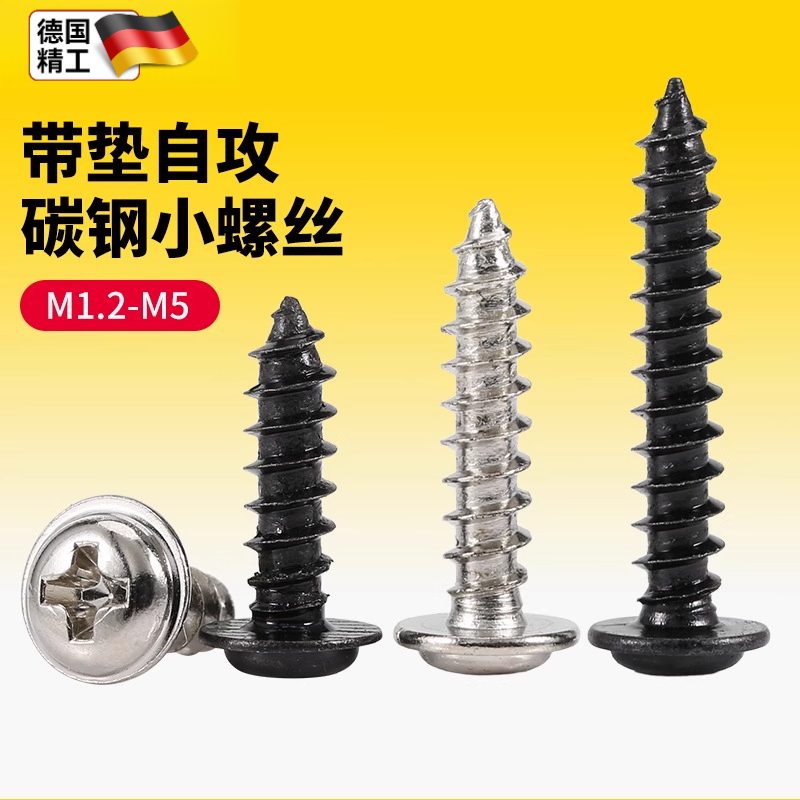 PWA镀镍十字圆头带垫自攻螺丝盘