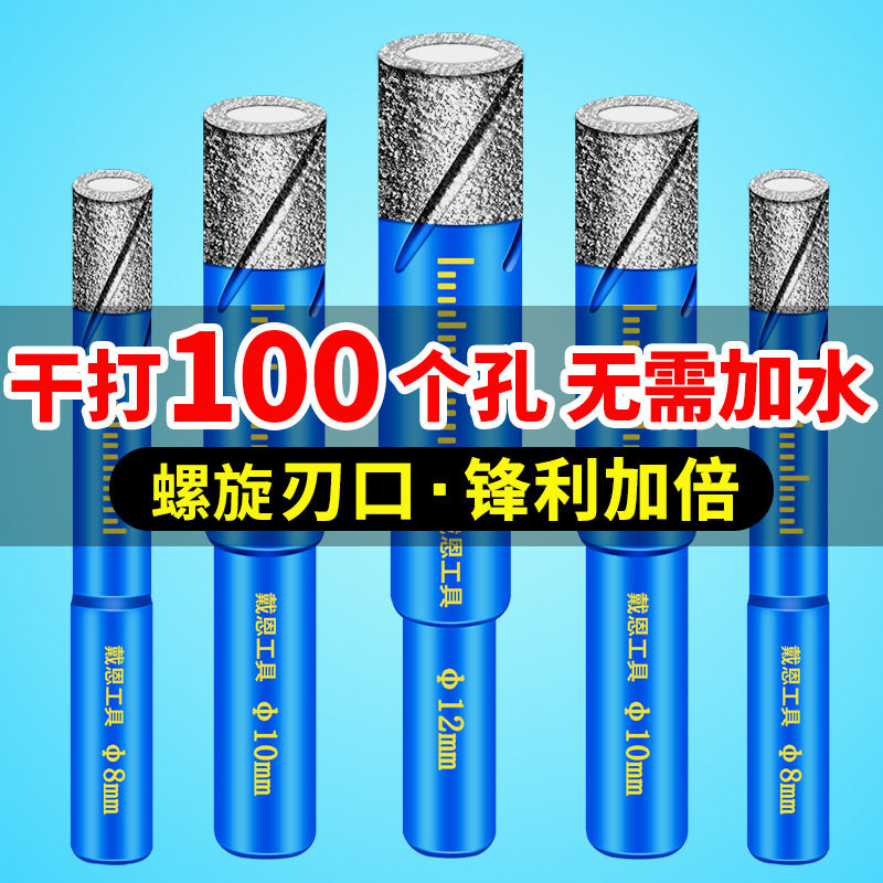 德国工具瓷砖钻头6mm全瓷玻璃打