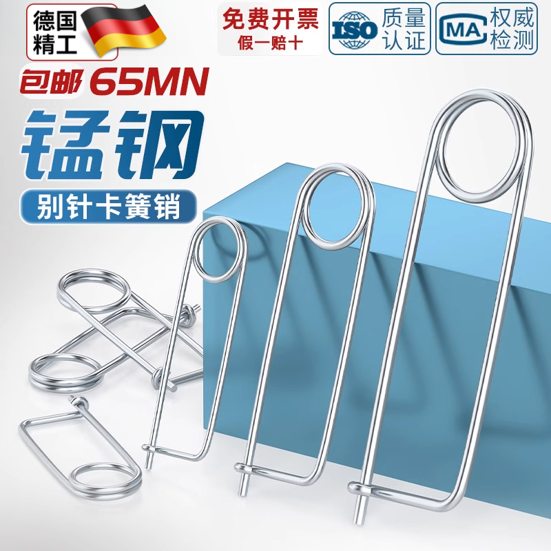 镀锌别针卡簧销弹簧销别针销开口