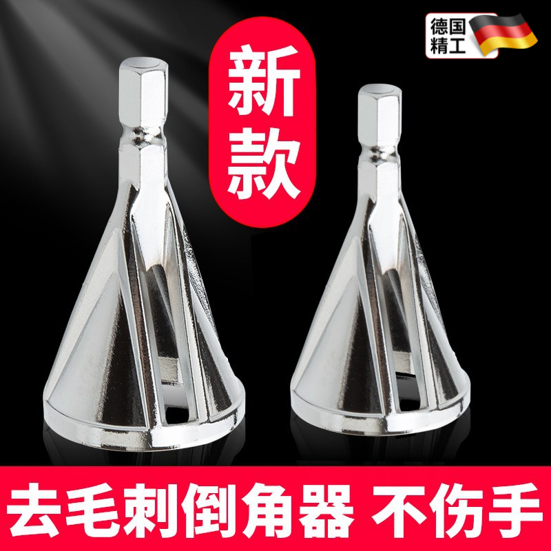 倒角器去毛刺三刃倒角刀电钻螺丝