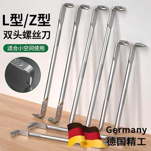 德国Z型螺丝刀十字一字螺丝批L形直角拐弯内六角梅花强磁改锥套装