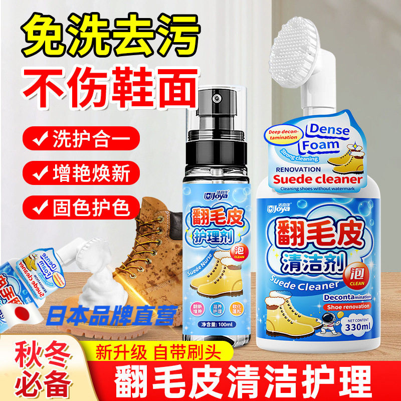 日本翻毛皮鞋清洁护理剂皮清洗麂皮勃肯鞋雪地靴补色绒皮专用xs,洗护清洁剂/卫生巾/纸/香薰,小白鞋清洁剂/巾,淘宝优惠券,粉丝福利购,淘宝优惠卷