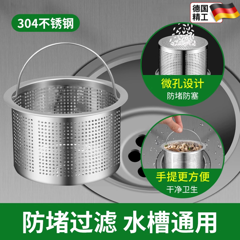 厨房水槽过滤网不锈钢洗菜盆洗碗