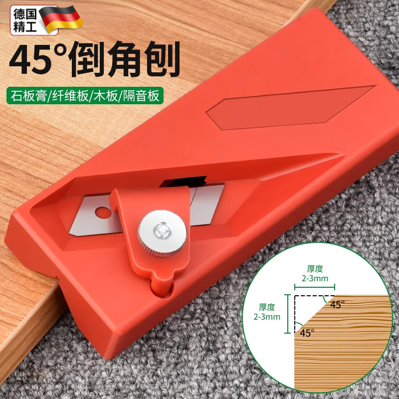 木工倒角器石膏板V型45度修边斜