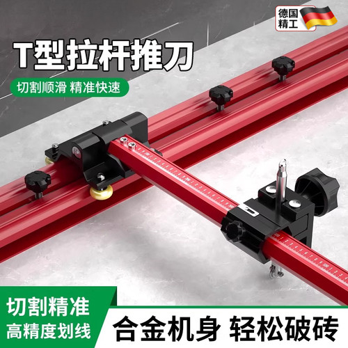 德国T型推刀手推式瓷砖大理石地