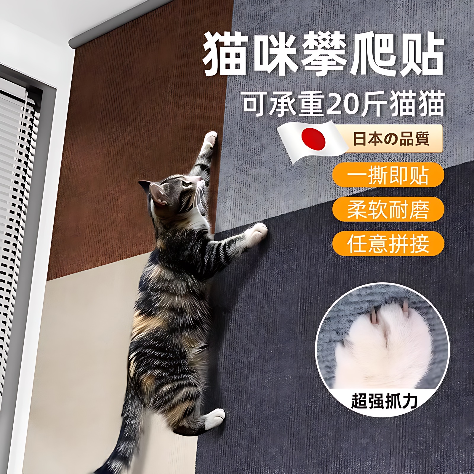 猫爬垫任意裁剪逗猫神器耐磨墙角蹭毛器多功能墙贴猫咪攀爬猫抓贴