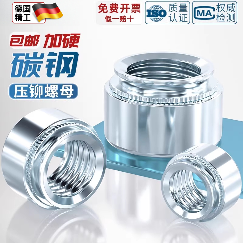 国标镀锌S压铆螺母压板螺丝帽钣