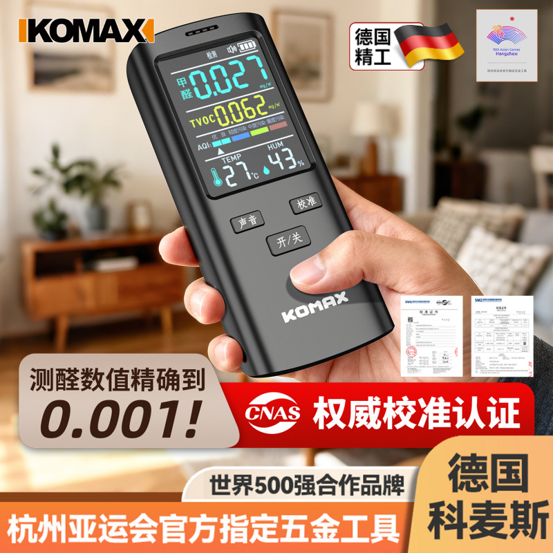 甲醛检测仪器新房测甲醛气体高精