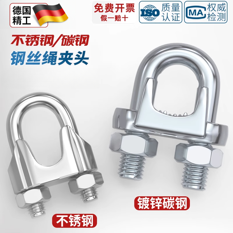 304/316不锈钢钢丝绳夹头卡头轧