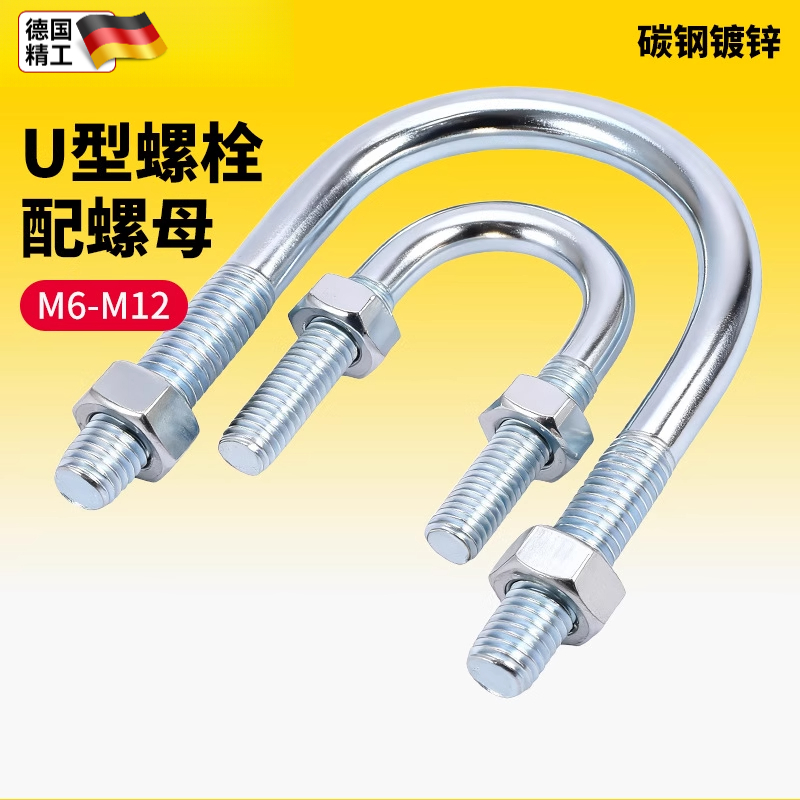 碳钢镀锌U型螺栓M6M8M10M12水管