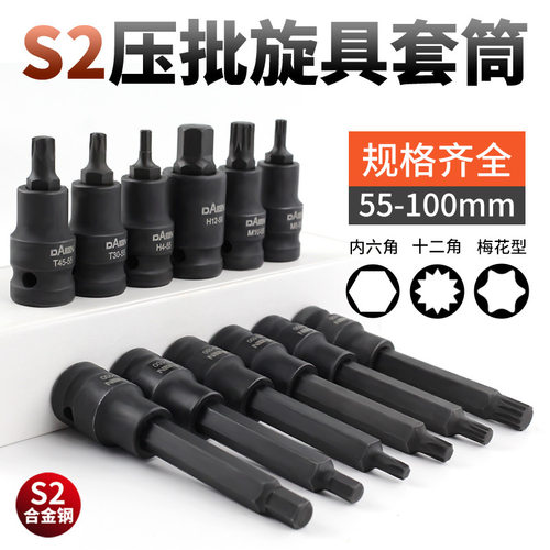 12角梅花套筒批头大飞风炮1/2电