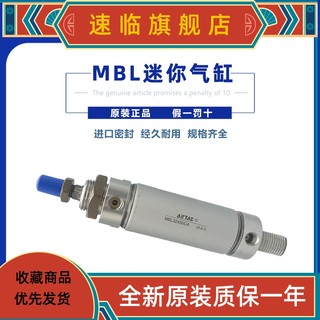 MAL亚德客迷你气缸MBL50X25/50/75/100/150/200/250/500SCA