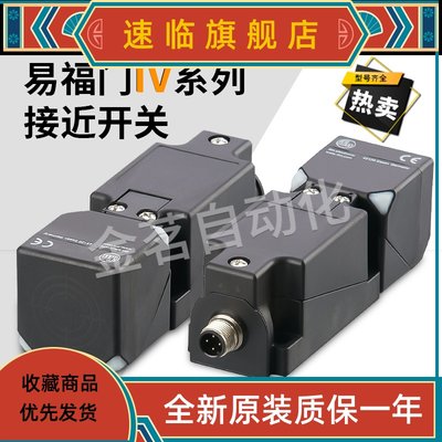 IFM易福门接近开关V50015