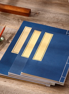 空白古风线装本加厚小楷书法红八行信笺中式仿古竖列熟宣旅行盖印章本子手工古籍印谱族谱家谱本毛笔字练习纸