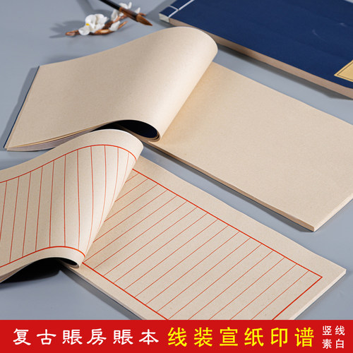 复古线装账本小楷书法空白线装书