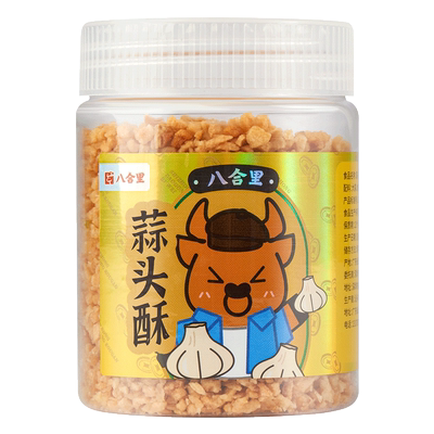 八合里潮汕蒜头酥炸蒜蓉火锅调料