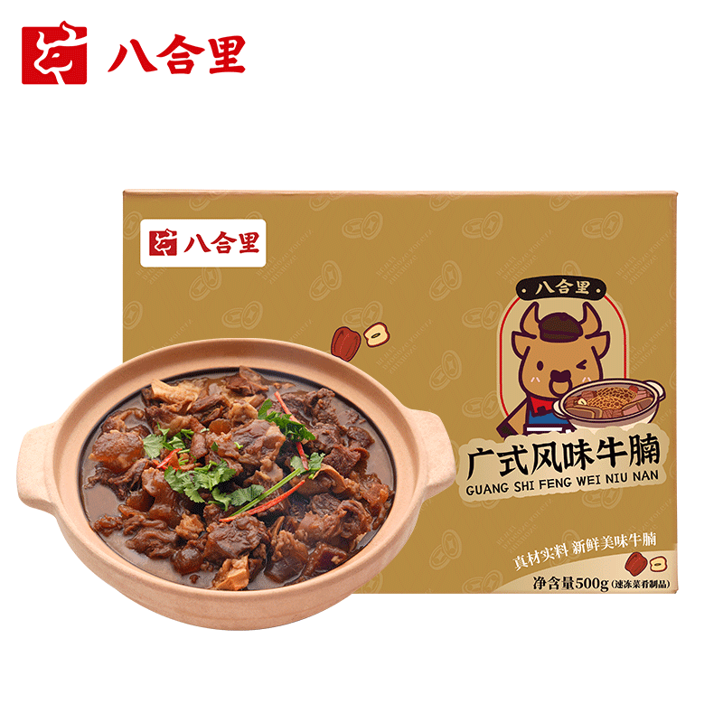 八合里广式牛腩预制菜加热即食