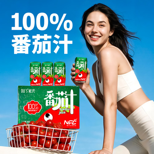 杜氏番茄汁量小但饱腹