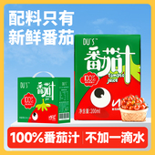 杜氏NFC100%纯番茄汁无添加蔗糖儿童果蔬汁轻断食饮料200ml 12盒