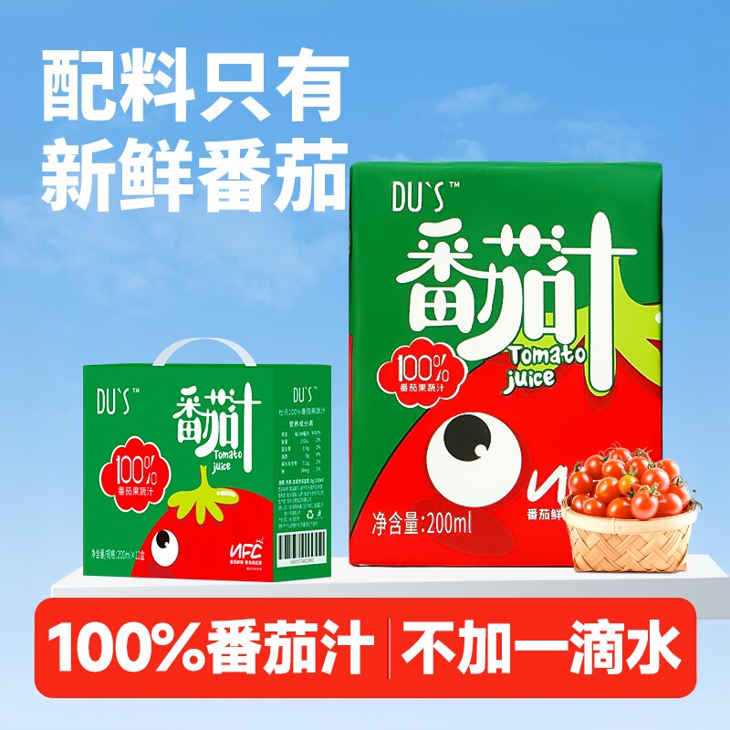 杜氏NFC100%纯番茄汁无添加蔗糖儿童果蔬汁轻断食饮料200ml*12盒