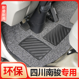 四川南骏瑞捷D20D30D50瑞吉J20DJ30D新祥康4.2米货车全包丝圈脚垫