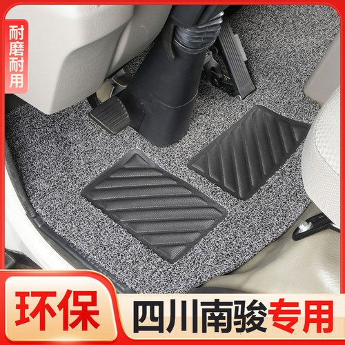 四川南骏J20J30货车专用脚垫