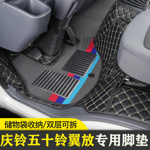 五十铃翼放EC5货车全包脚垫