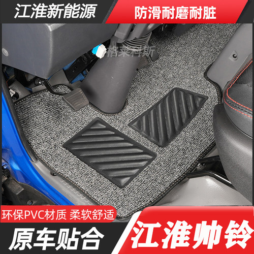 帅铃S6S9威铃M6M7货车丝圈脚垫