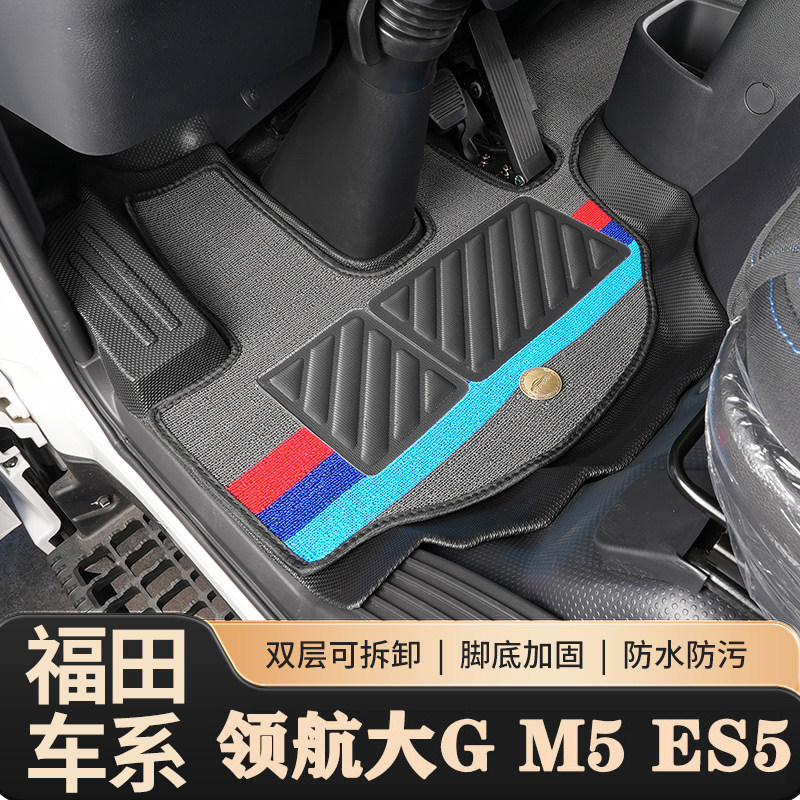 领航大G领航M5专用TPE脚垫