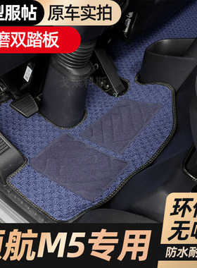 新福田G6 ES5 ES7货车内饰专用丝圈脚垫