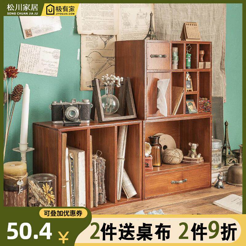 桌面收纳盒办公室书桌抽屉置物架复古木制文具手账印章柜分隔书架