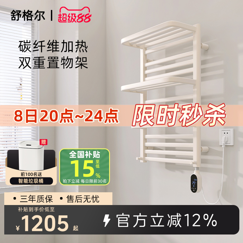 舒格尔电热毛巾架碳纤维整机加热