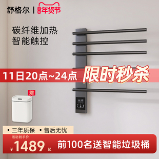 舒格尔以凡C577电热毛巾架卫生间小尺寸打孔碳纤维烘干挂件