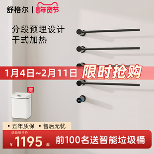 舒格尔京博C677线谱电热毛巾架暗装智能暗藏加热烘干置物挂件预埋
